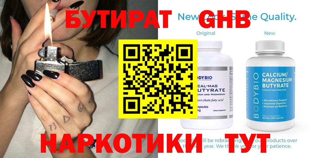 Бутират оксана Тольятти
