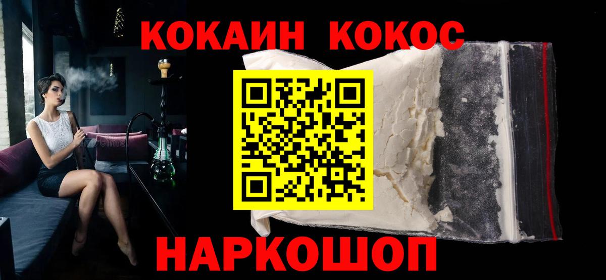 Cocaine 97%  COCAIN  Тольятти  Вход с VPN  Cocaine 98% 