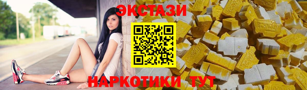 ЭКСТАЗИ TESLA  Вход с VPN  Тольятти  ЭКСТАЗИ 250 мг 