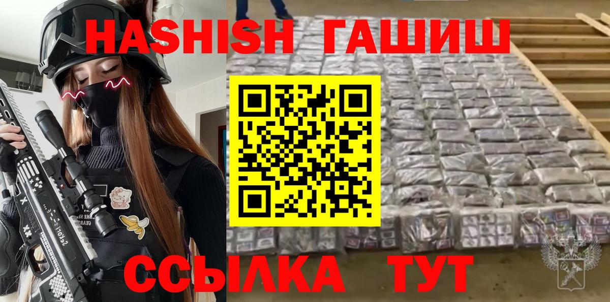 ГАШ hashish Тольятти