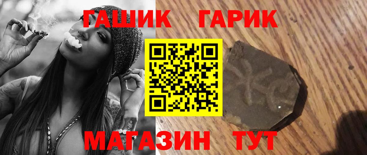 Гашиш ice o lator  ГАШИШ убойный  Вход с VPN  Тольятти 