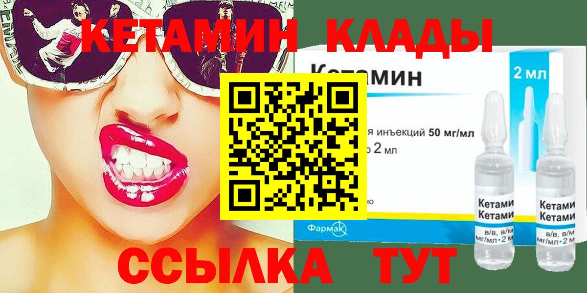 Кетамин ketamine  Вход с VPN  Тольятти 