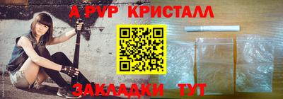 прущие крисы Балаково