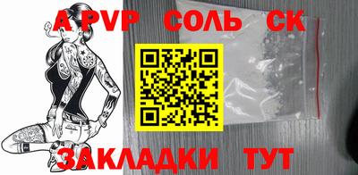 прущие крисы Балаково
