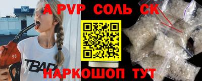прущие крисы Балаково