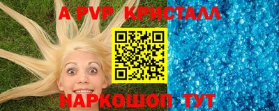 прущие крисы Балаково