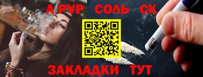 прущие крисы Балаково