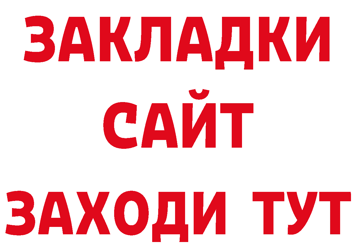 Купить закладку дарк нет телеграм Тольятти