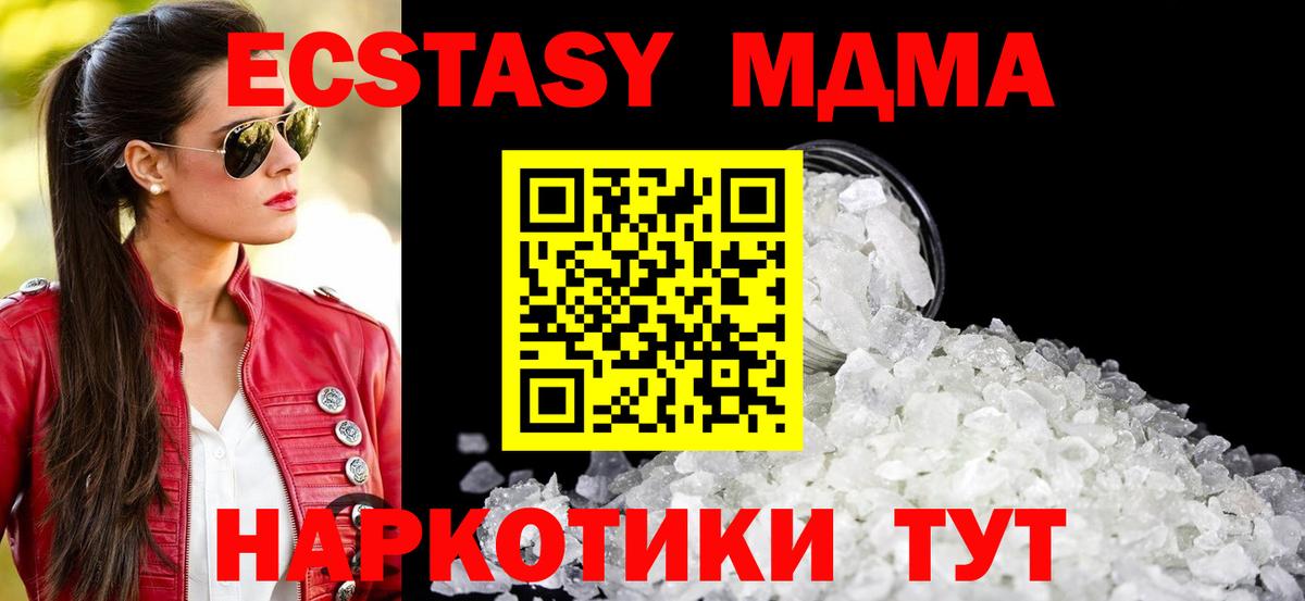 Тольятти  MDMA VHQ  МДМА crystal  Вход с VPN 