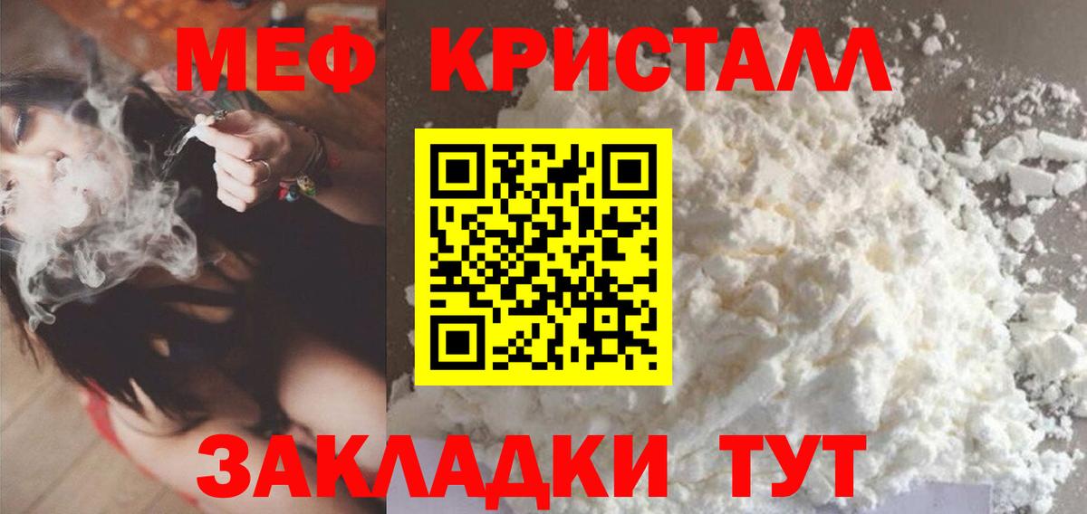 МЯУ-МЯУ 4 MMC  Мефедрон мука  Тольятти  МЕФ  Вход с VPN 