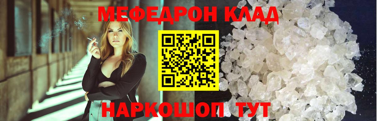Меф мяу мяу  Тольятти