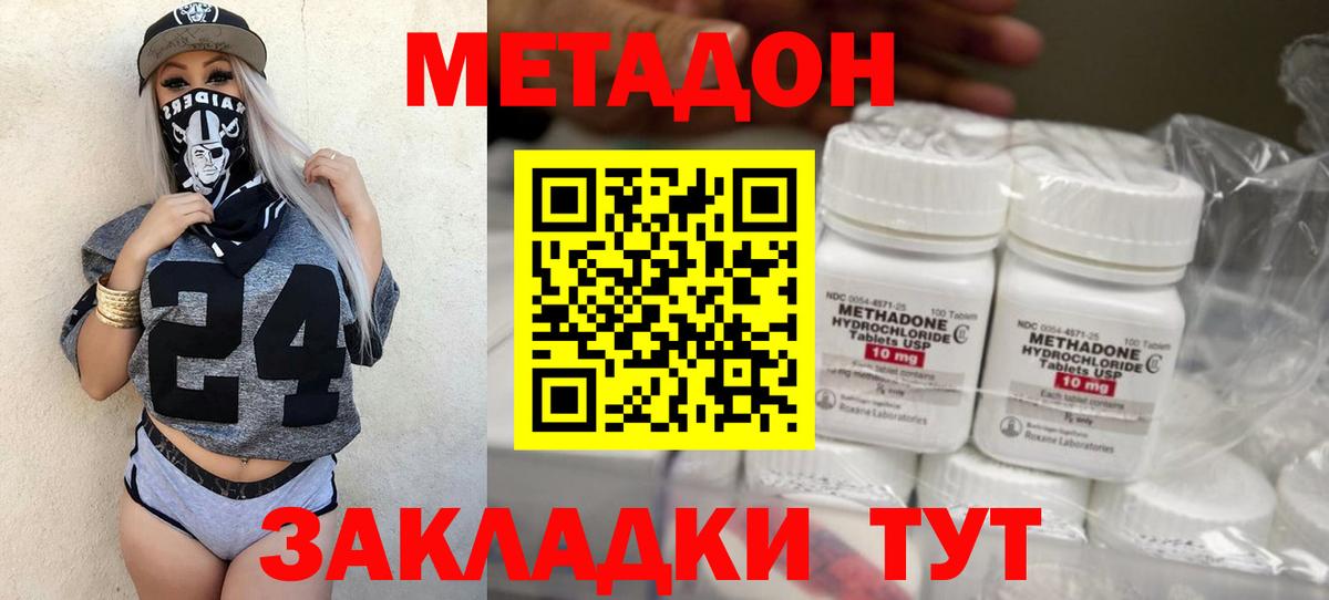 Метадон кристалл  Вход с VPN  Тольятти 