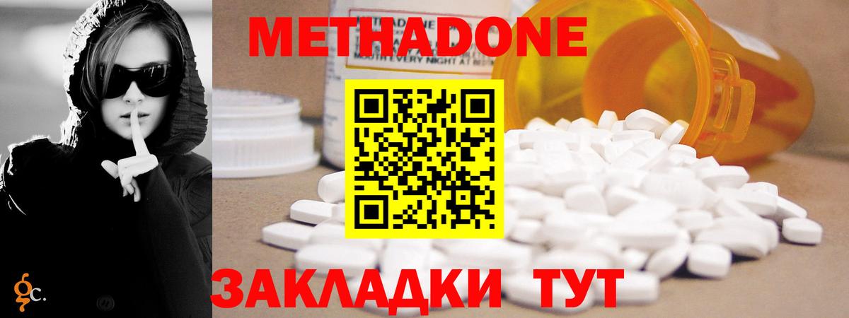 Метадон VHQ Тольятти