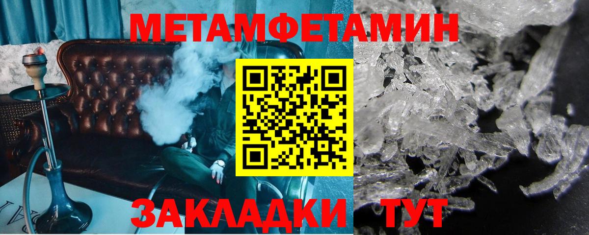 Первитин Декстрометамфетамин 99.9%  Первитин Декстрометамфетамин 99.9%  Тольятти  Первитин  Вход с VPN 