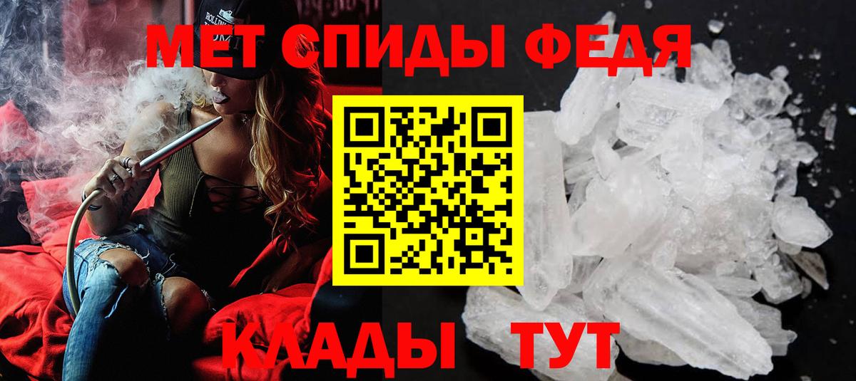 МЕТАМФЕТАМИН винт Тольятти