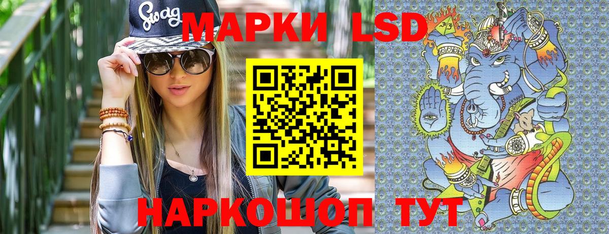 Марки 25I-NBOMe 1,5мг Тольятти