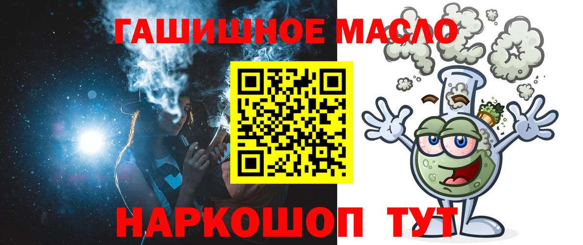 Тольятти  Дистиллят ТГК вейп  Вход с VPN 