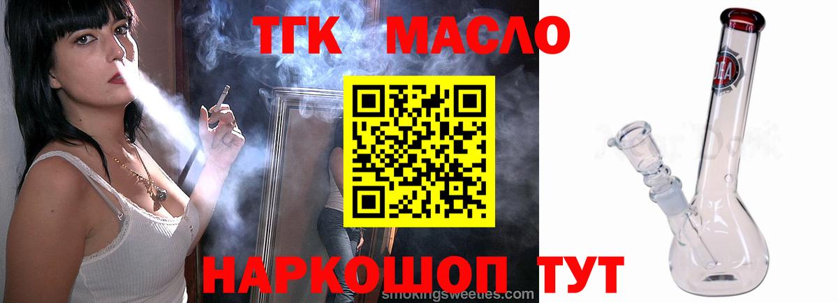 Дистиллят ТГК Wax Тольятти